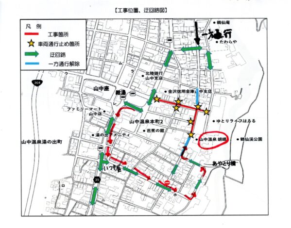 消雪管更新工事における交通規制のお知らせ
