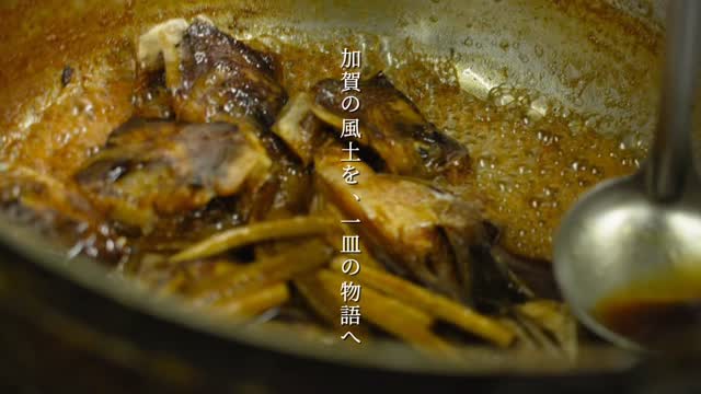 加賀の風土を、一皿の物語へ。

加賀懐石の技は、一子相伝の心で研ぎ澄ます。
和の心を、料理長が自らの代で磨き続ける。

そこに重なるのは、若き料理人が培ったフレンチの感性。

その心を守るだけではなく、
新たな美食の形へと昇華させる二人の手仕事。

能登の魚、加賀の野菜、九谷焼と山中漆器。
この土地が育んだ恵みは、
熟練の技と新たな感性によって、
今夜だけの一皿となります。

一日七組だけに届ける、加賀の晩餐。

時をめぐり、夢にたゆたう。
料理と向き合うために訪れる、山中温泉の夜を。

ーーーーーーーーーーー

山中温泉 胡蝶
@kochou_yamanaka

ーーーーーーーーーーー